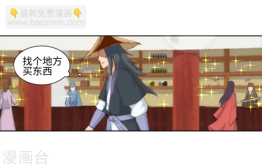 🍗逆天邪神（条漫版） 第49话 黑月商会 第29页