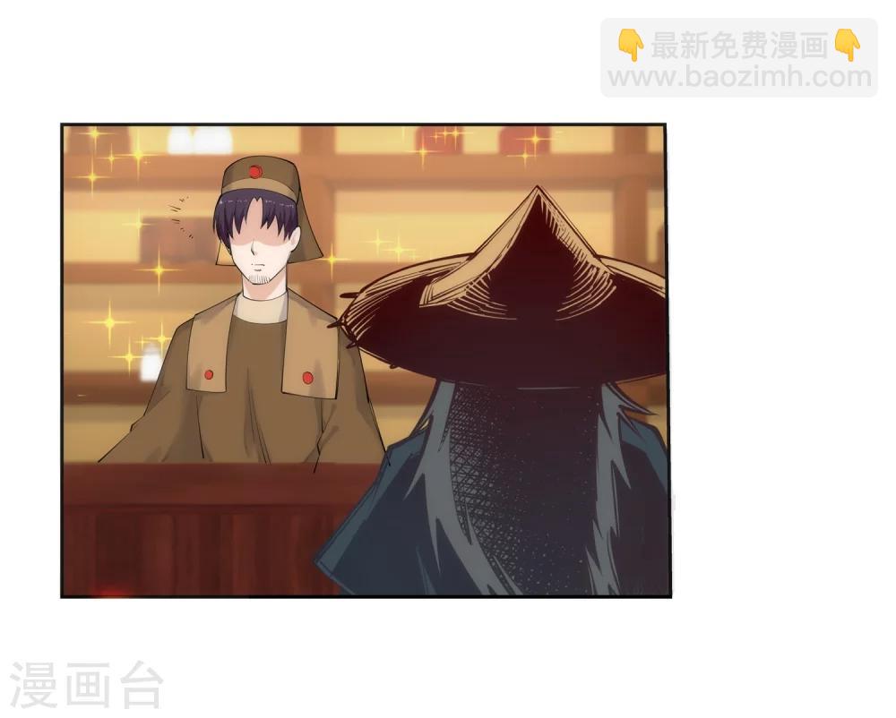 🍗逆天邪神（条漫版） 第49话 黑月商会 第30页