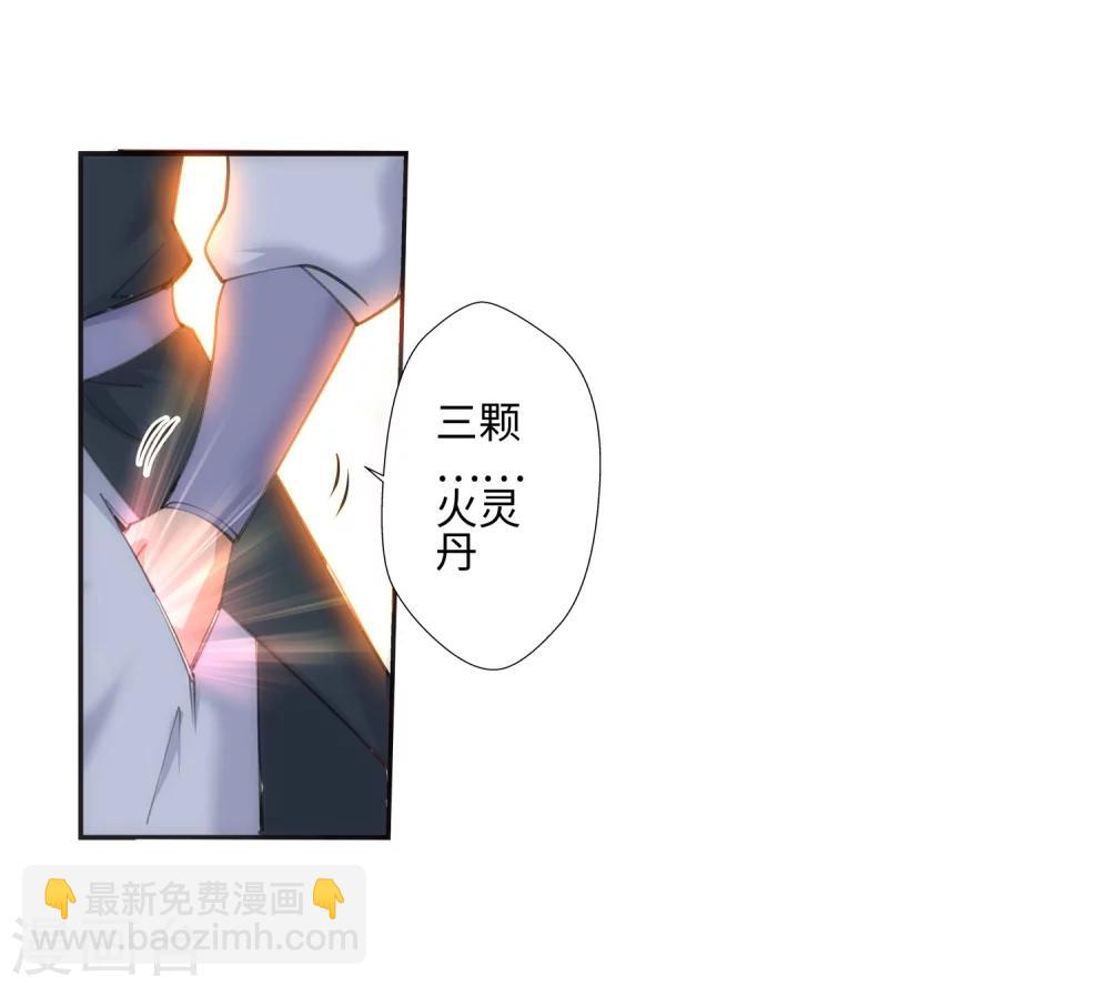 🍗逆天邪神（条漫版） 第49话 黑月商会 第32页