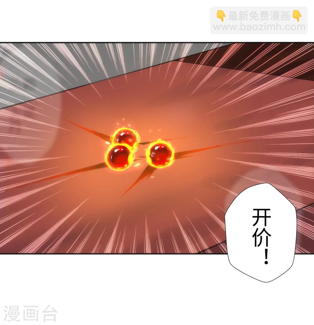 🍗逆天邪神（条漫版） 第49话 黑月商会 第33页