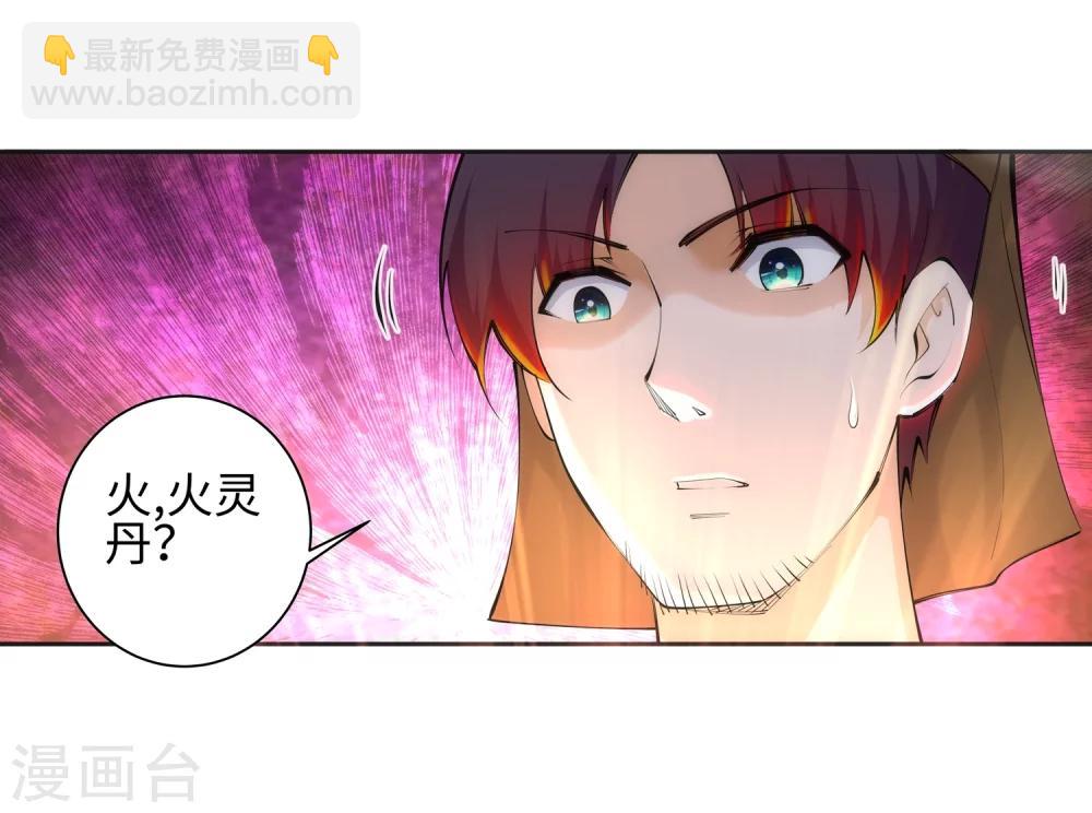 🍗逆天邪神（条漫版） 第49话 黑月商会 第34页