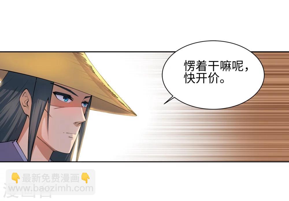 🍗逆天邪神（条漫版） 第49话 黑月商会 第39页