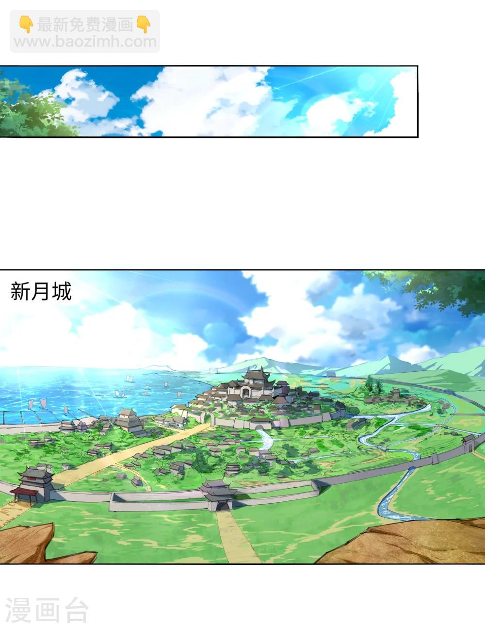 🍗逆天邪神（条漫版） 第49话 黑月商会 第4页