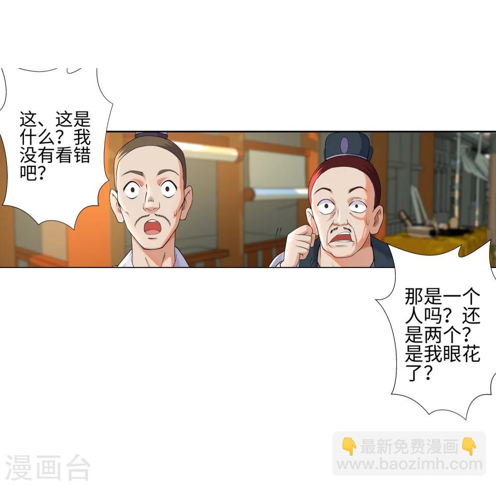 🍗逆天邪神（条漫版） 第49话 黑月商会 第7页