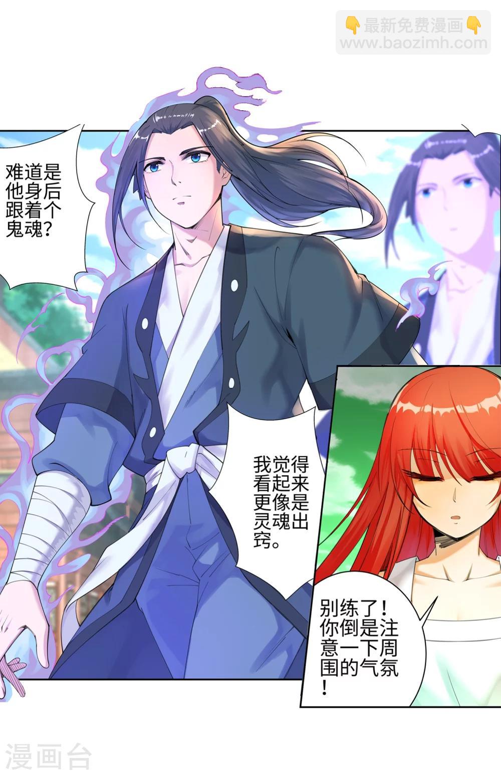 🍗逆天邪神（条漫版） 第49话 黑月商会 第8页