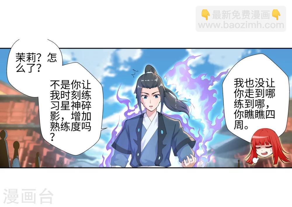 🍗逆天邪神（条漫版） 第49话 黑月商会 第9页