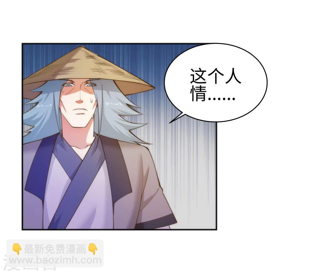🍗逆天邪神（条漫版） 第51话 姐夫？ 第10页
