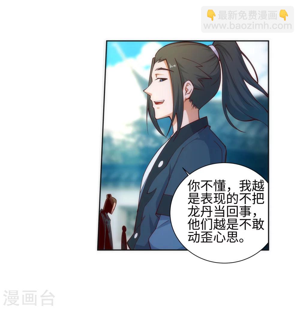 🍗逆天邪神（条漫版） 第51话 姐夫？ 第19页
