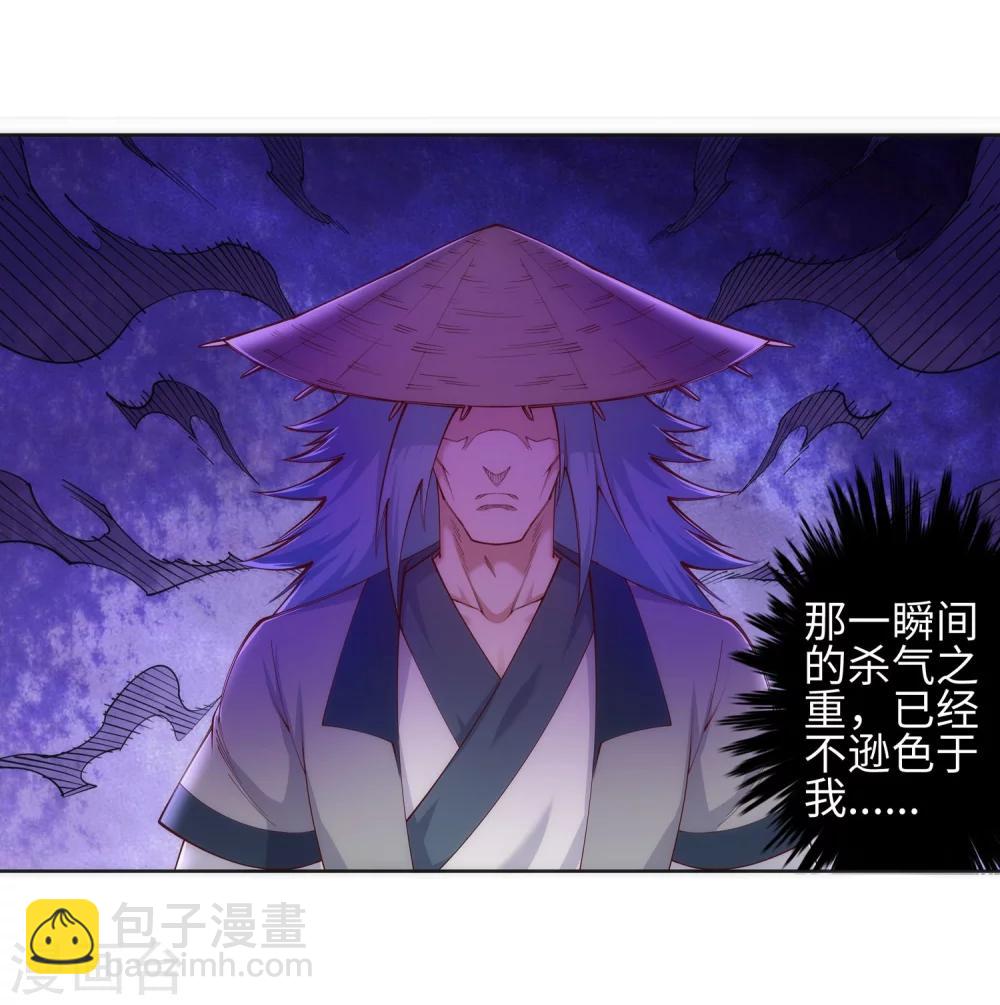 🍗逆天邪神（条漫版） 第51话 姐夫？ 第21页