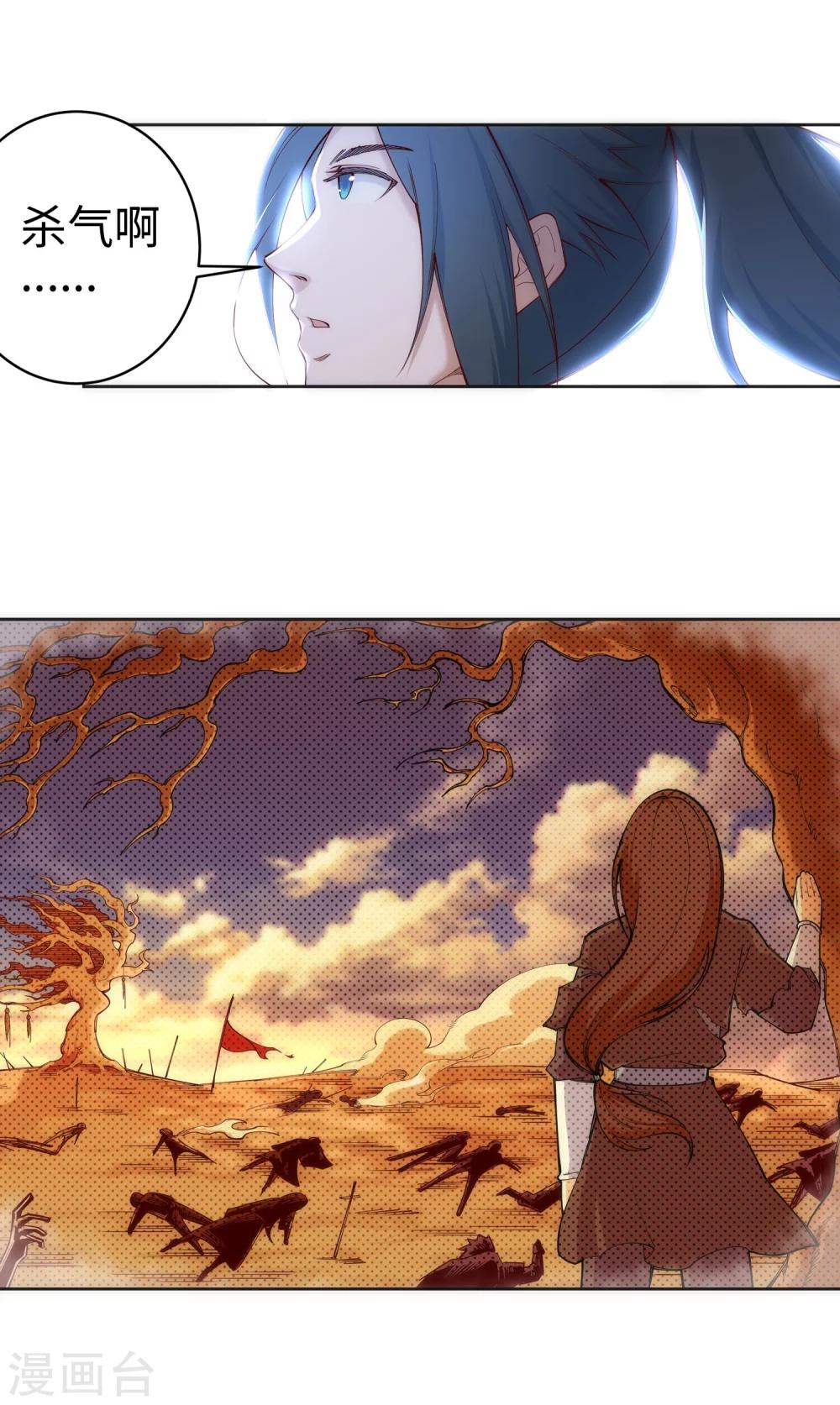 🍗逆天邪神（条漫版） 第51话 姐夫？ 第22页