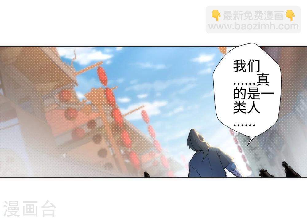 🍗逆天邪神（条漫版） 第51话 姐夫？ 第24页