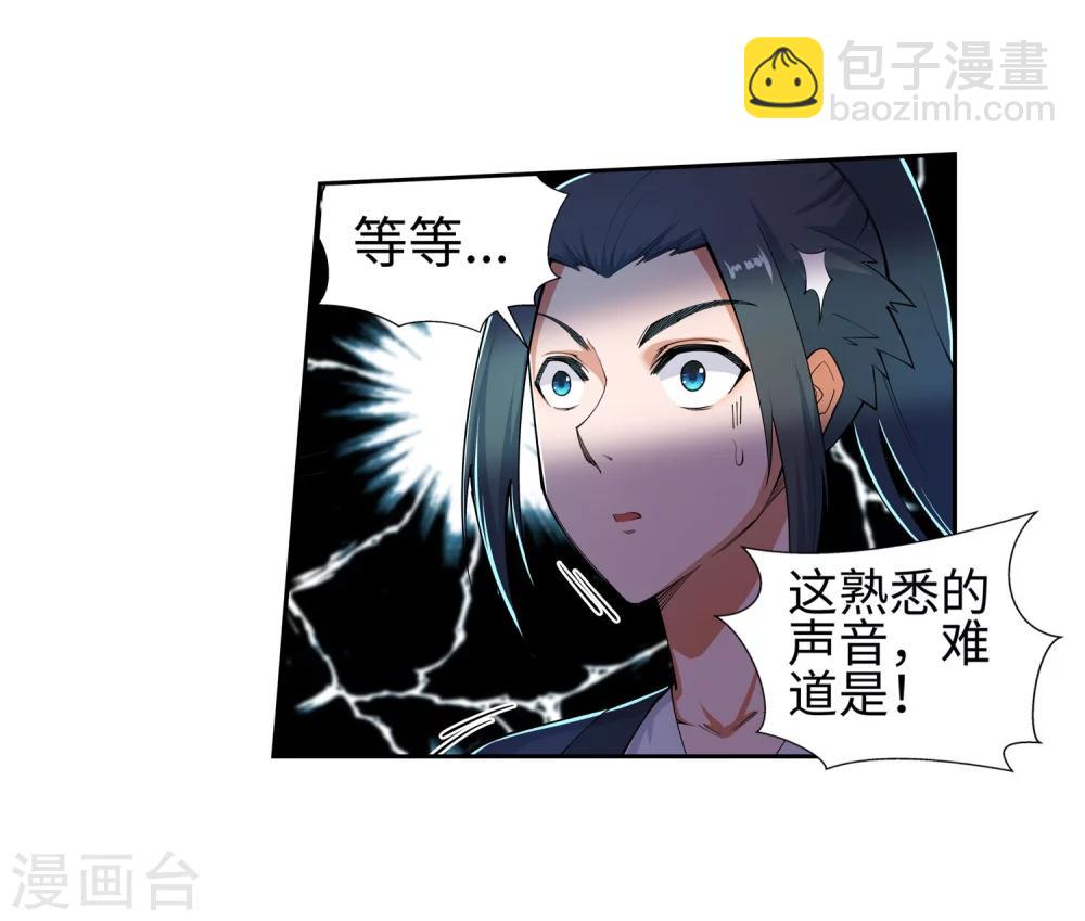 🍗逆天邪神（条漫版） 第51话 姐夫？ 第27页