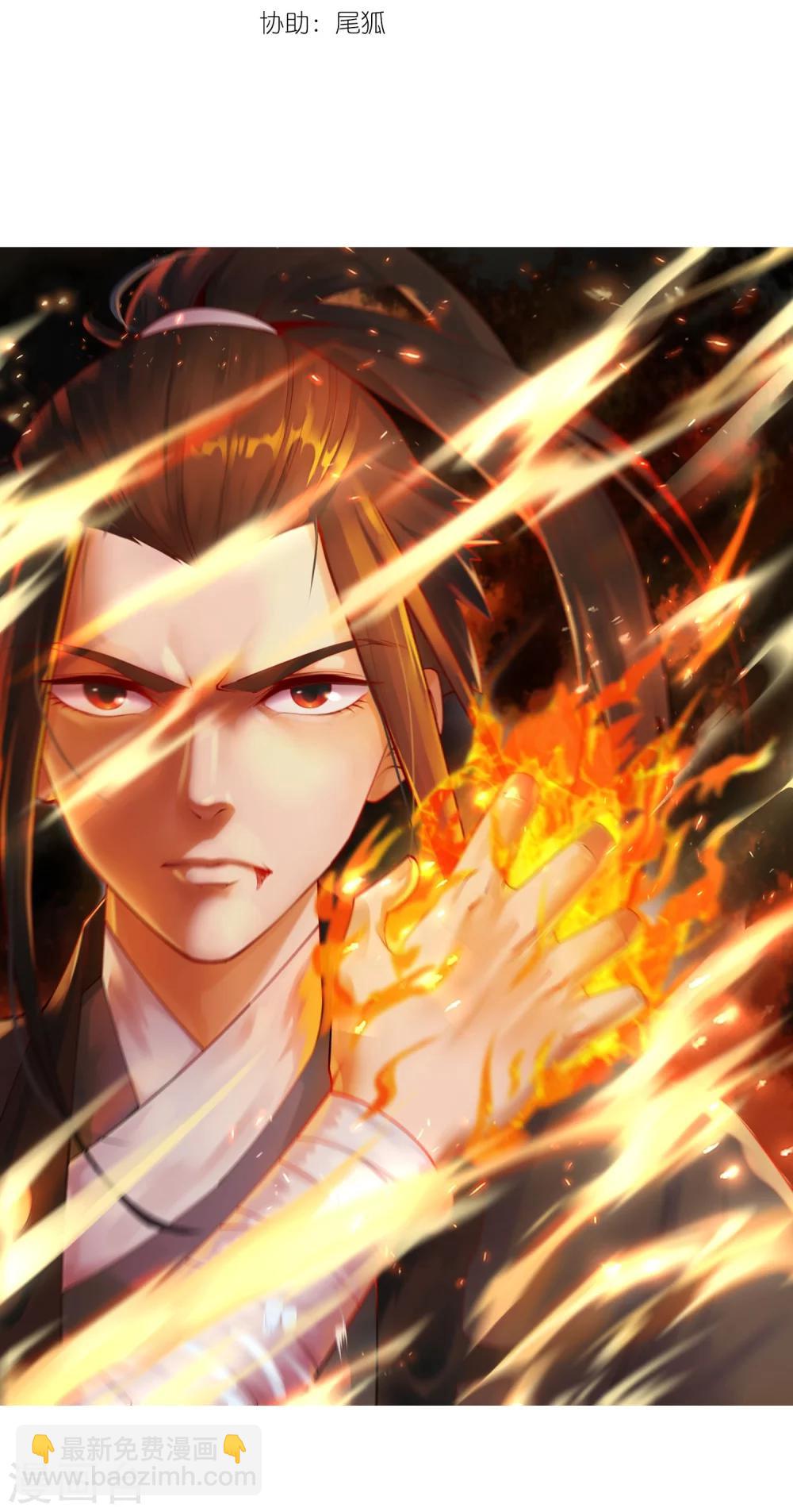🍗逆天邪神（条漫版） 第51话 姐夫？ 第3页