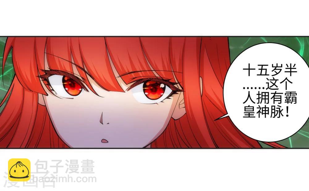 🍗逆天邪神（条漫版） 第51话 姐夫？ 第40页