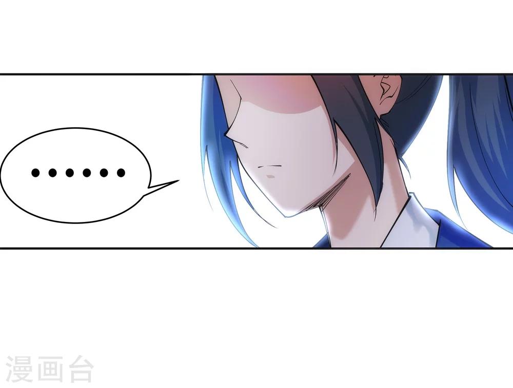 🍗逆天邪神（条漫版） 第51话 姐夫？ 第44页