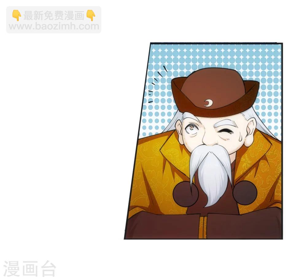 🍗逆天邪神（条漫版） 第51话 姐夫？ 第6页