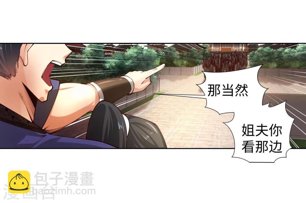 🍗逆天邪神（条漫版） 第53话 蓝雪若 第10页