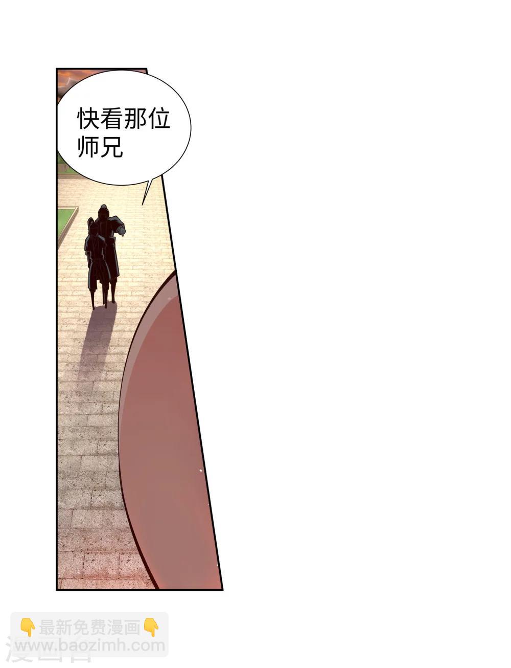 🍗逆天邪神（条漫版） 第53话 蓝雪若 第11页