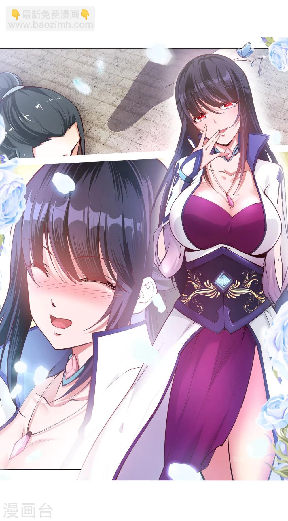 🍗逆天邪神（条漫版） 第53话 蓝雪若 第21页