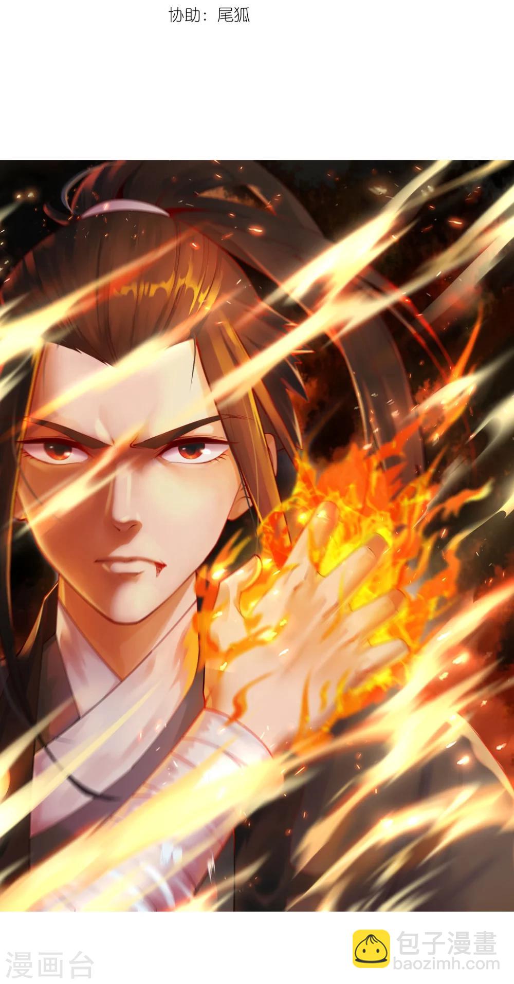 🍗逆天邪神（条漫版） 第53话 蓝雪若 第3页