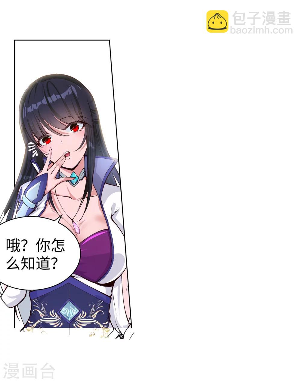 🍗逆天邪神（条漫版） 第53话 蓝雪若 第31页