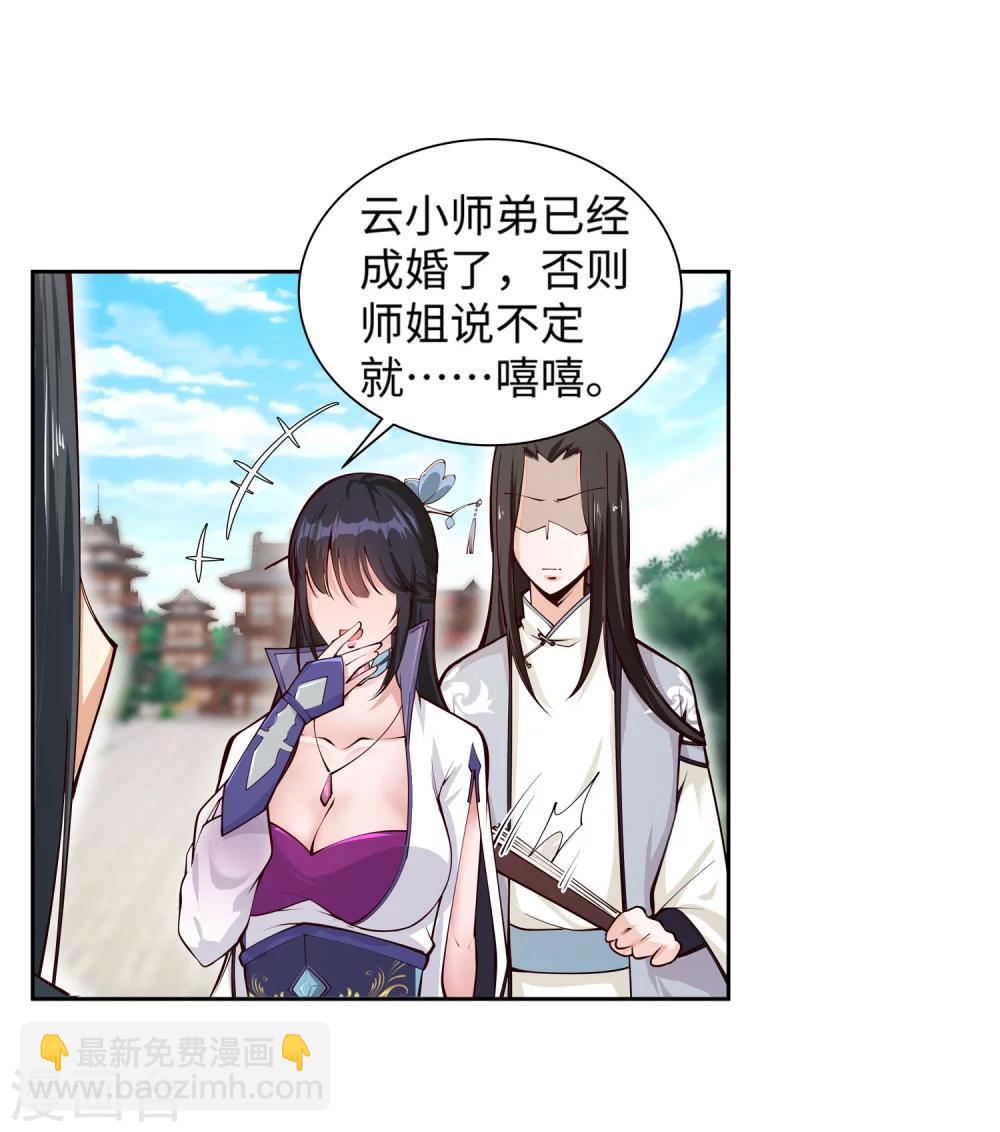 🍗逆天邪神（条漫版） 第53话 蓝雪若 第35页