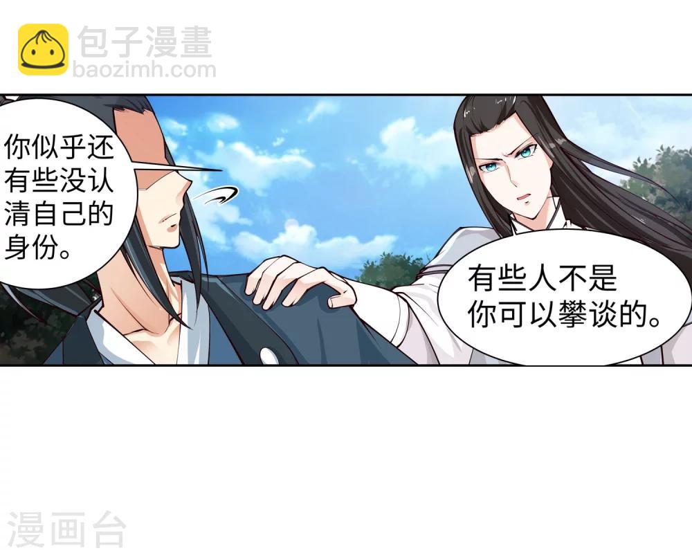 🍗逆天邪神（条漫版） 第53话 蓝雪若 第40页