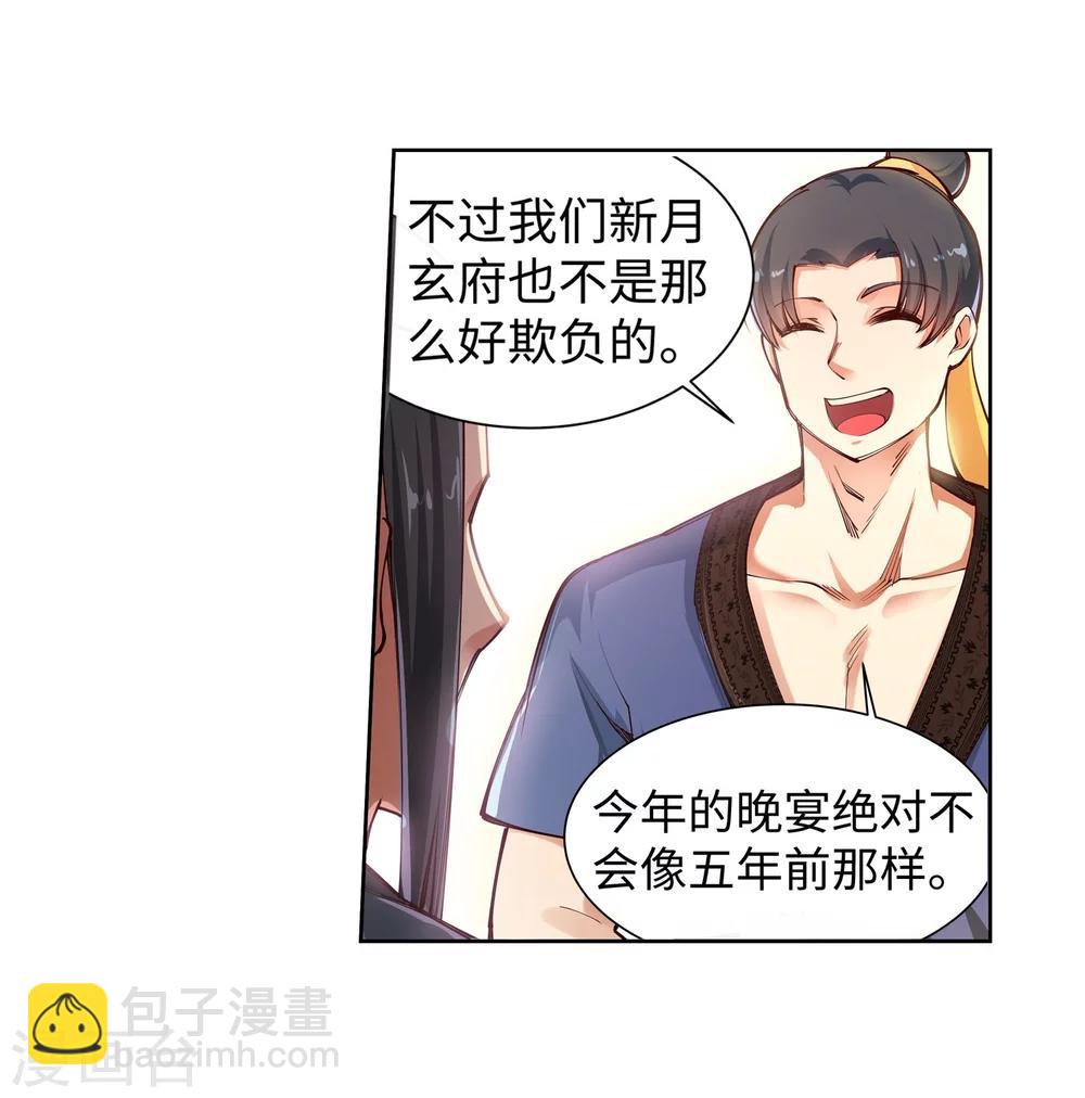 🍗逆天邪神（条漫版） 第53话 蓝雪若 第8页
