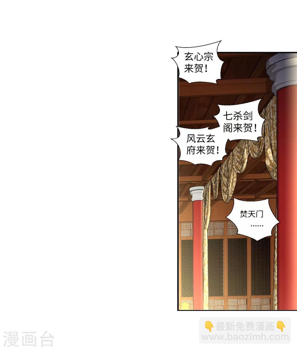 🍗逆天邪神（条漫版） 第55话 一战惊城1 第11页