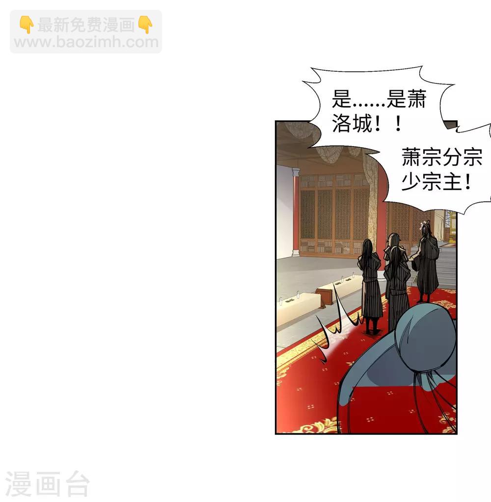 🍗逆天邪神（条漫版） 第55话 一战惊城1 第13页