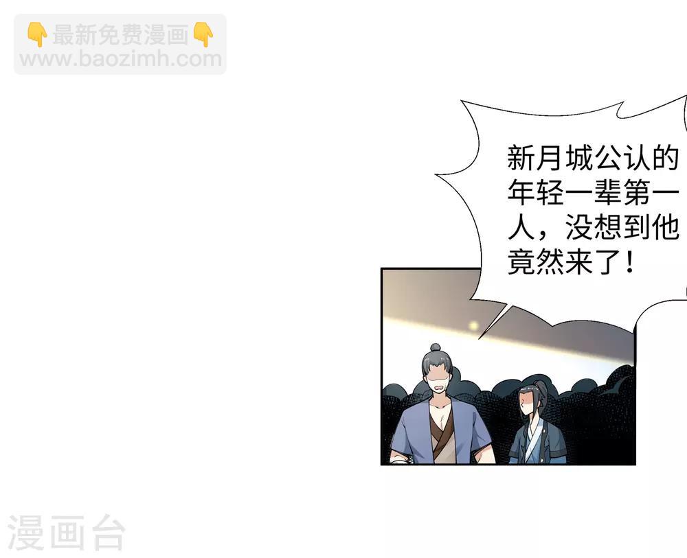 🍗逆天邪神（条漫版） 第55话 一战惊城1 第14页