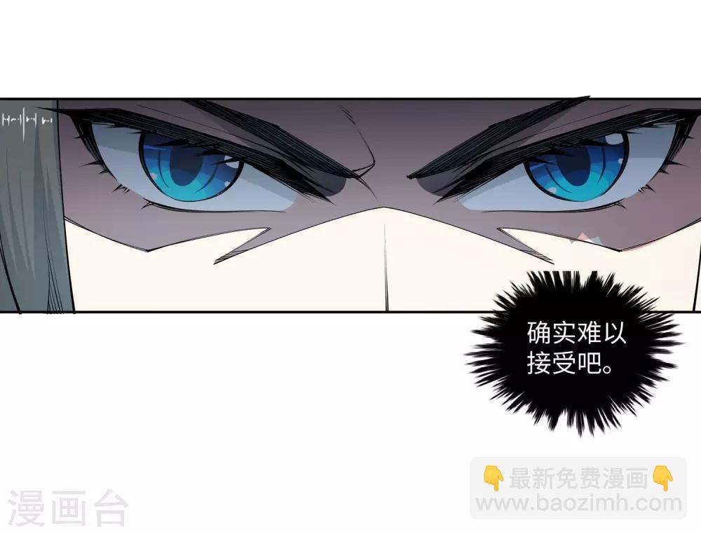 🍗逆天邪神（条漫版） 第55话 一战惊城1 第17页