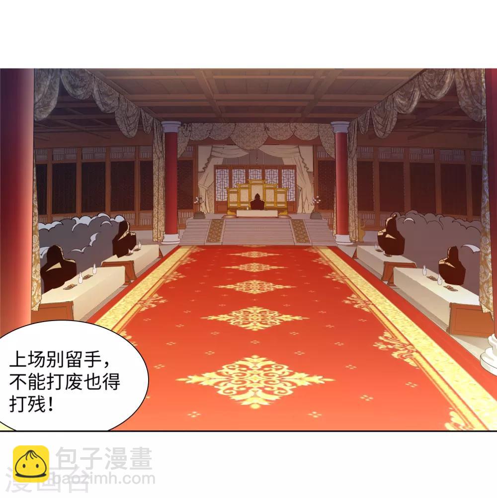 🍗逆天邪神（条漫版） 第55话 一战惊城1 第18页