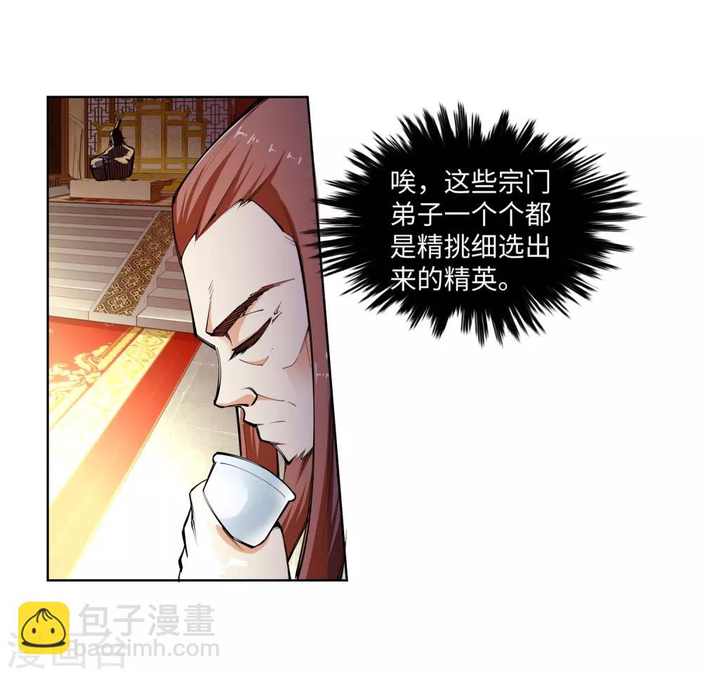 🍗逆天邪神（条漫版） 第55话 一战惊城1 第19页