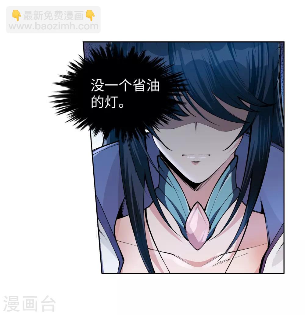 🍗逆天邪神（条漫版） 第55话 一战惊城1 第20页