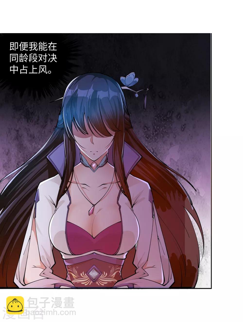 🍗逆天邪神（条漫版） 第55话 一战惊城1 第21页