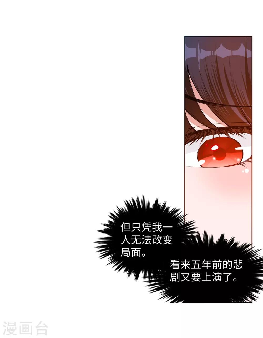 🍗逆天邪神（条漫版） 第55话 一战惊城1 第22页