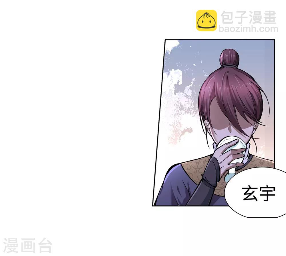 🍗逆天邪神（条漫版） 第55话 一战惊城1 第34页