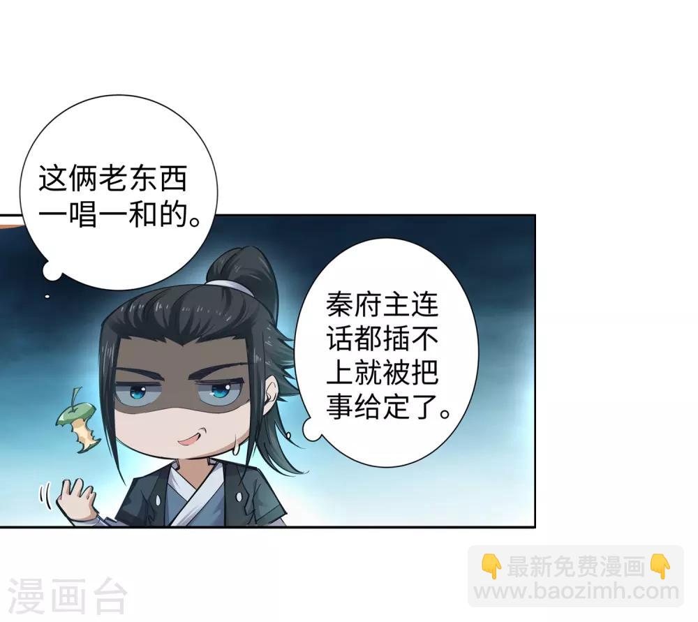 🍗逆天邪神（条漫版） 第55话 一战惊城1 第35页
