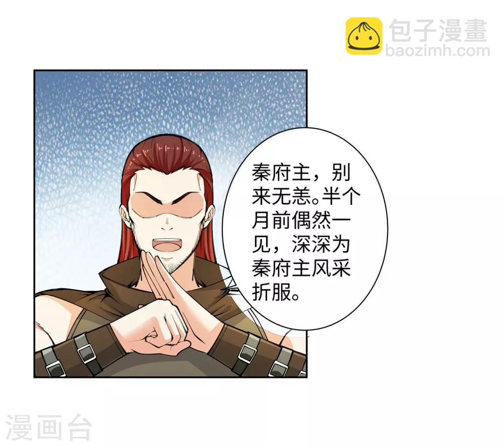 🍗逆天邪神（条漫版） 第55话 一战惊城1 第4页