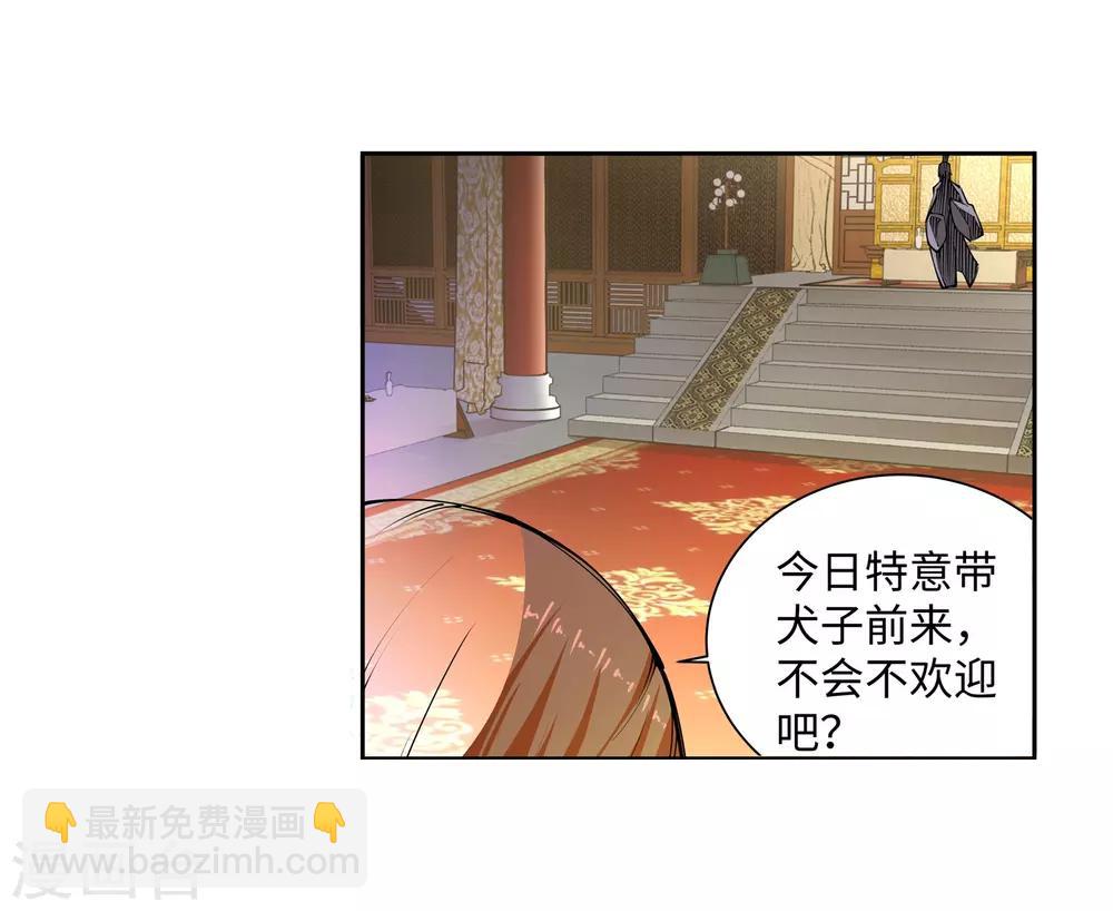 🍗逆天邪神（条漫版） 第55话 一战惊城1 第5页