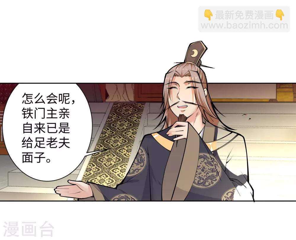 🍗逆天邪神（条漫版） 第55话 一战惊城1 第6页
