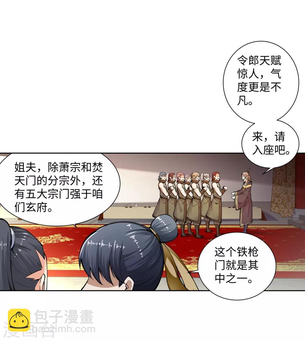 🍗逆天邪神（条漫版） 第55话 一战惊城1 第7页