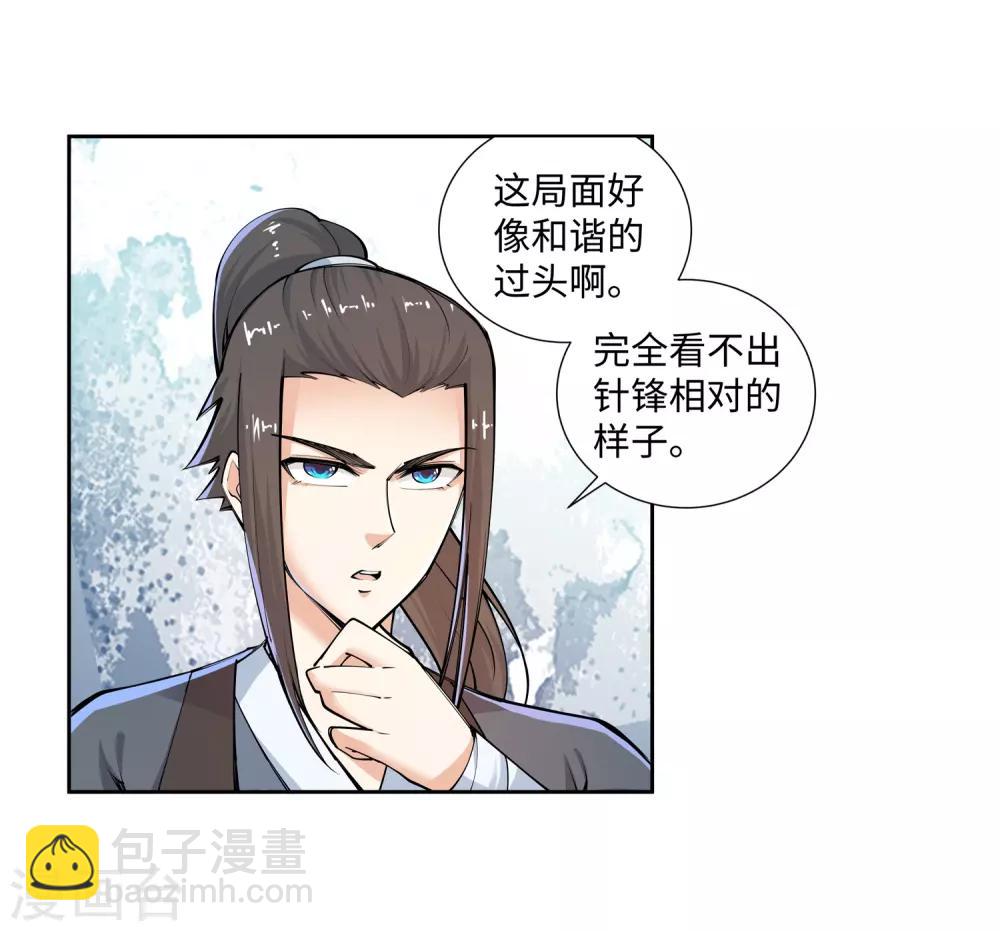 🍗逆天邪神（条漫版） 第55话 一战惊城1 第8页