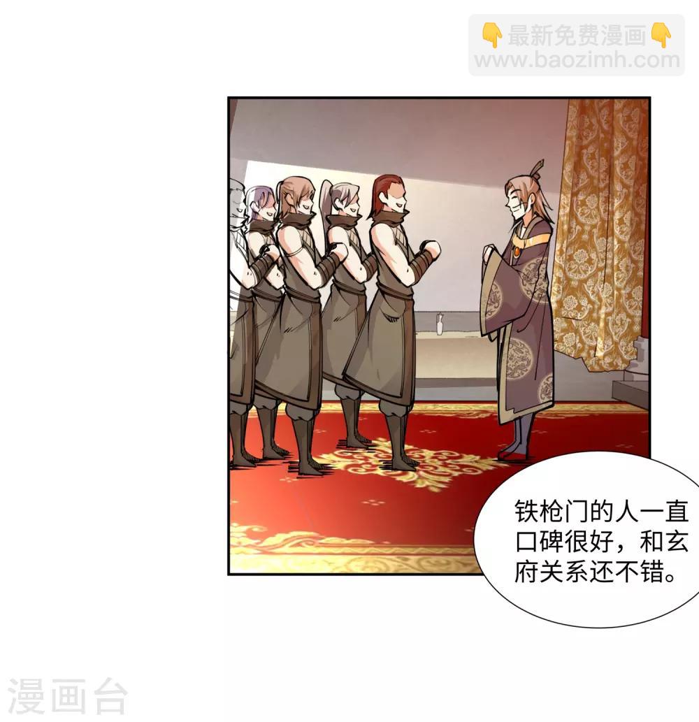 🍗逆天邪神（条漫版） 第55话 一战惊城1 第9页