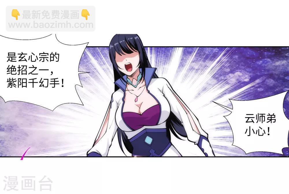 🍗逆天邪神（条漫版） 第59话 一战惊城5 第10页