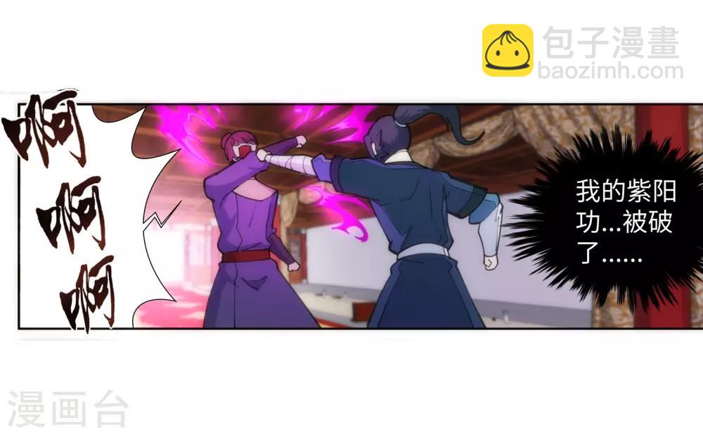 🍗逆天邪神（条漫版） 第59话 一战惊城5 第13页