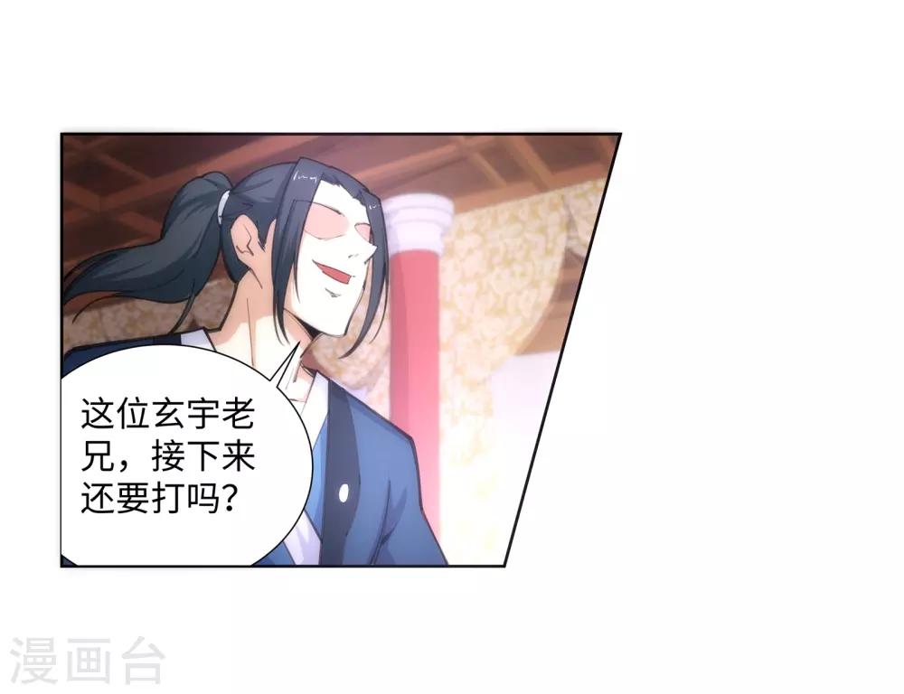 🍗逆天邪神（条漫版） 第59话 一战惊城5 第14页