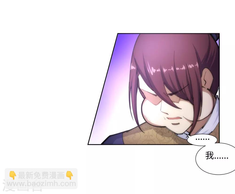 🍗逆天邪神（条漫版） 第59话 一战惊城5 第15页