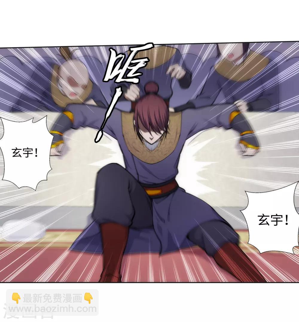 🍗逆天邪神（条漫版） 第59话 一战惊城5 第18页